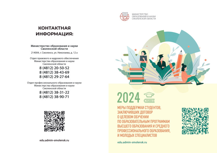 Важная информация.
