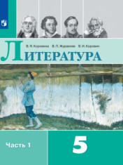 Литература