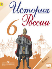 История России