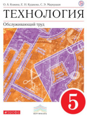 Технология