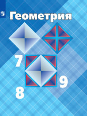 Геометрия