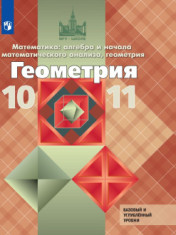 Геометрия