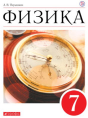Физика