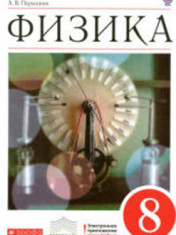 Физика