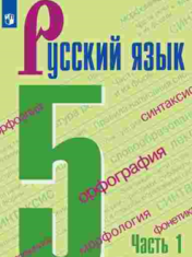 Русский язык