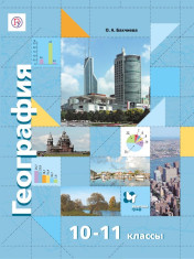 География